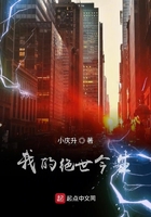 我的絕世今生在線閱讀