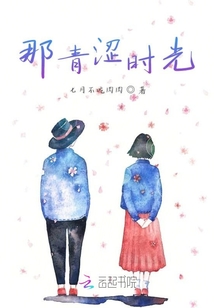 那青澀時光