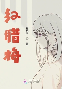 紅臘梅