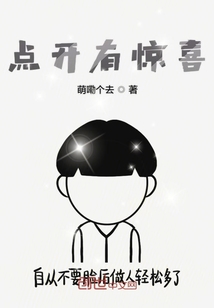 點開有驚喜
