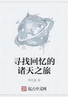 尋找回憶的諸天之旅在線閱讀