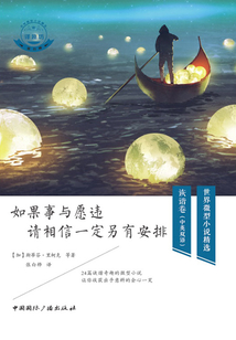 如果事與愿違，請相信一定另有安排