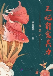 穿越之王妃自食其力