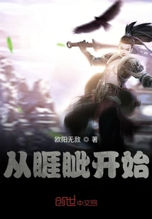 從睚眥開始