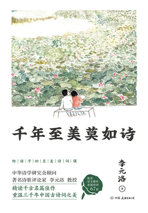 千年至美莫如詩