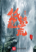 升級低配洪荒在線閱讀