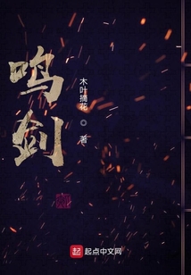 鳴劍