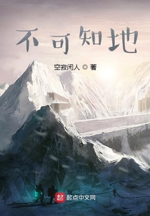 不可知地