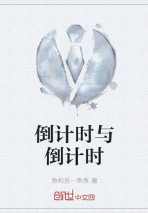 倒計時與倒計時