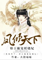 凤倾天下：邪王独宠妖娆妃