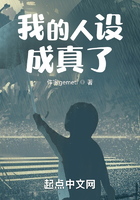 我的人设成真了