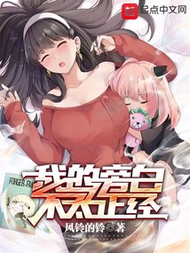 我的旁白不太正经（雨宫纱雾、伊藤伸惠）在线阅读