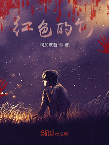 紅竹