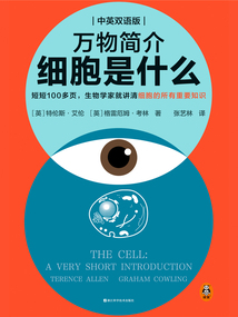 萬物簡介：細胞是什么