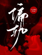 偏軌在線閱讀