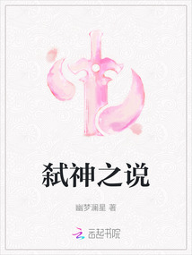 弒神之說