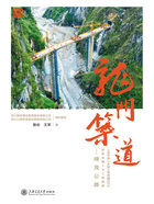 龙门筑道