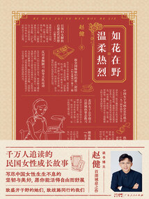 如花在野 温柔热烈