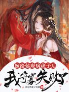 嫁给侯府病秧子后,我守寡失败了在线阅读