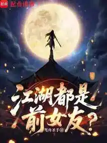 Are All the Ex-girlfriends in the World?