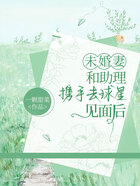 未婚妻和助理攜手去球星見面后在線閱讀