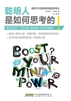 聰明人是如何思考的在線閱讀