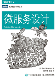 微服務(wù)設(shè)計(jì)