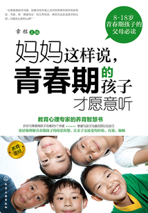 媽媽這樣說，青春期的孩子才愿意聽