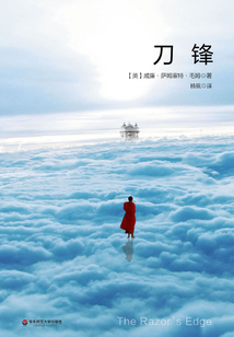 刀鋒