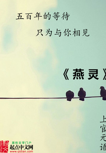 燕靈