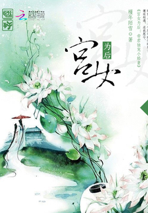 陛下速来请安在线阅读