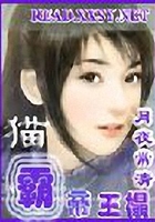 帝王戀曲在線閱讀