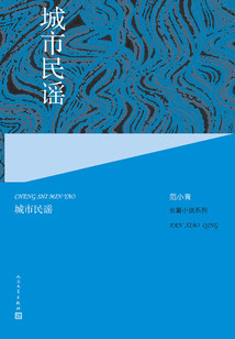 城市民謠