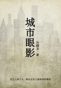 城市眼影