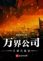 諸界巔峰在線閱讀
