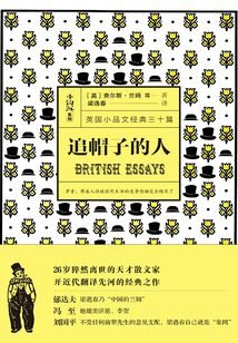 追帽子的人