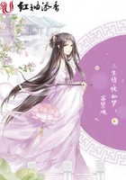 三生情—恍如夢在線閱讀