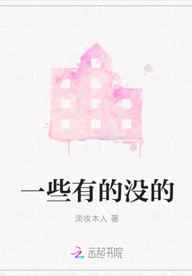 一些有的沒的