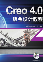 Creo 4.0钣金设计教程