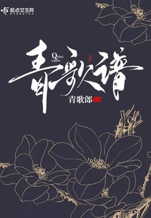 青歌譜