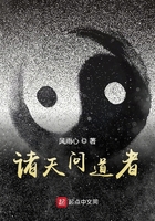 諸天問道者在線閱讀
