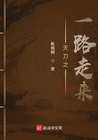 天刀之一路走來在線閱讀
