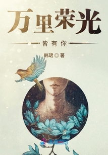 萬里榮光皆有你
