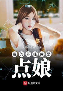 我的外掛庫是點娘