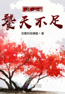 末世之饕天不足