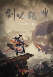 劍叱乾坤