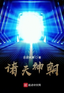 諸天神朝