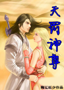 天罚神尊 cover