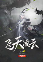 飛天凌云在線閱讀