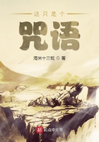 這只是個咒語在線閱讀